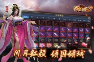 战棋三国2内购版图3