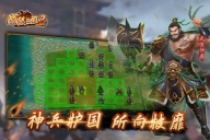 战棋三国2内购版图4