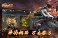 战棋三国2内购版图5