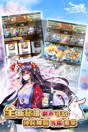 战姬天下 v11.1.0 安卓版(3)