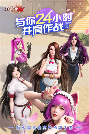 王牌高校 v1.0.5 安卓版图1