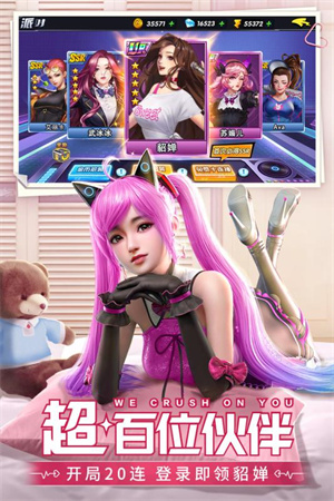 王牌高校 v1.0.5 安卓版图2