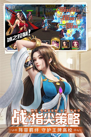 王牌高校 v1.0.5 安卓版图3