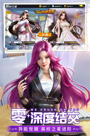 王牌高校 v1.0.5 安卓版图5