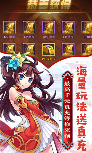 激萌三国志 v1.64 安卓免费版图1