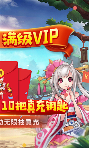 激萌三国志 v1.64 安卓免费版图2