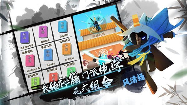 我功夫特牛免费版图4