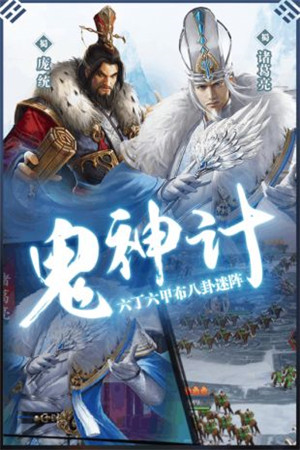 英雄三国志 v1.3.411 图1
