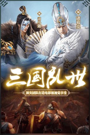 英雄三国志 v1.3.411 图3