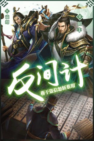 英雄三国志 v1.3.411 图5