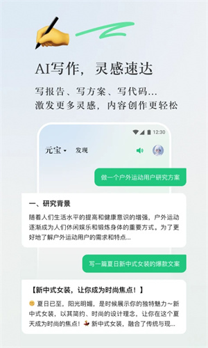 腾讯元宝安装最新版1
