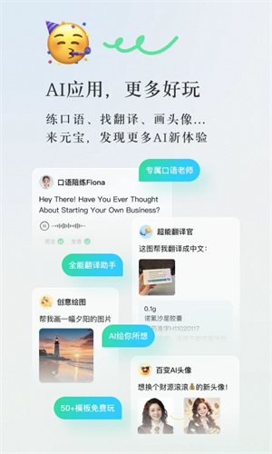 腾讯元宝安装最新版3
