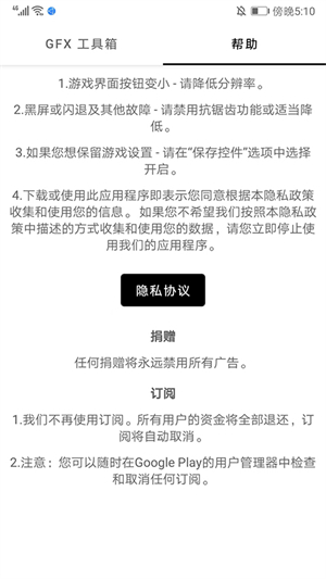 故来工具箱最新正版4