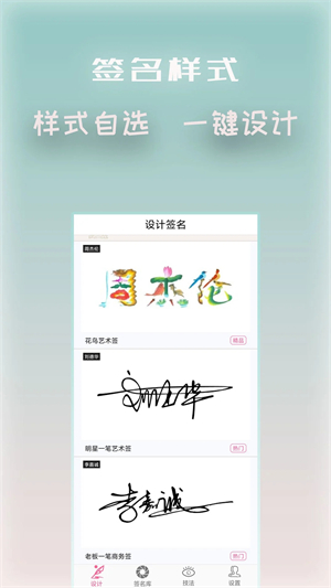 艺术签名设计免费版1