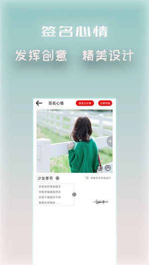 艺术签名设计免费版2