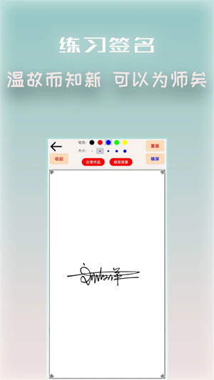 艺术签名设计免费版3