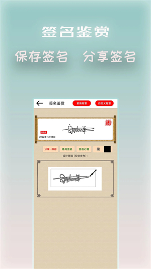 艺术签名设计免费版5