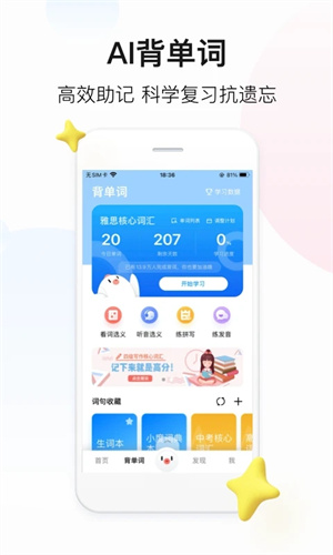 百度翻译最新版1