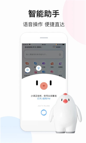 百度翻译最新版4