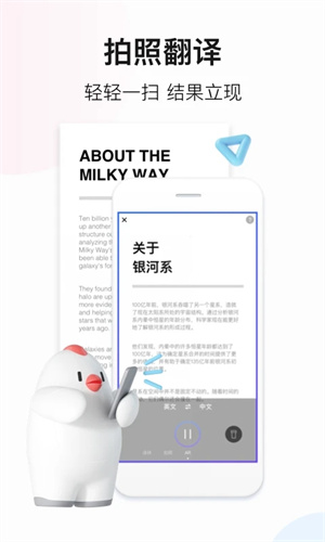百度翻译最新版5