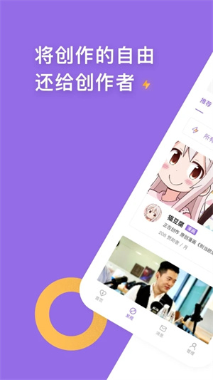 爱发电最新版1
