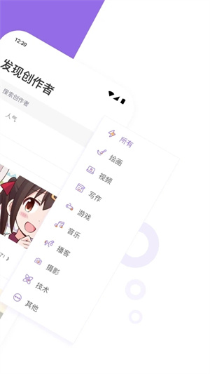 爱发电最新版2