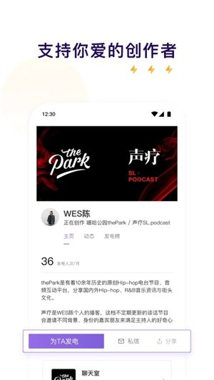 爱发电最新版4