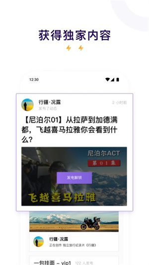 爱发电最新版5