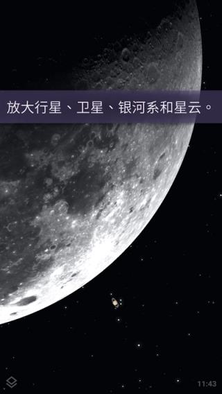 Stellarium中文2025 v1.11.2 安卓版3