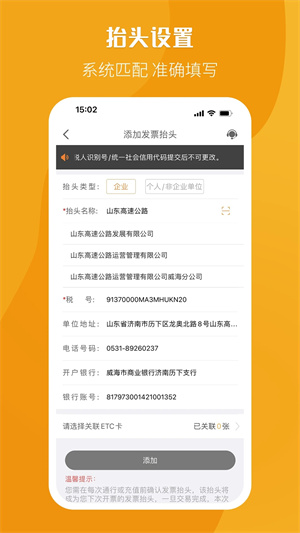 票根 v2.1.9 安卓版1