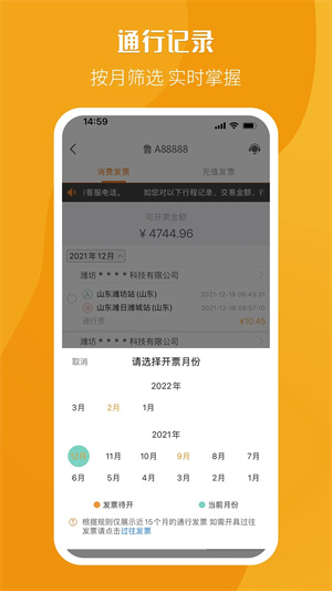 票根 v2.1.9 安卓版2
