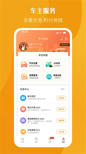 票根 v2.1.9 安卓版4