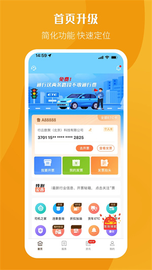 票根 v2.1.9 安卓版5