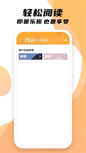 小书亭免费阅读小说 v1.9.1 安卓版2