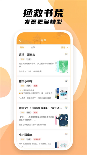 小书亭免费阅读小说 v1.9.1 安卓版3