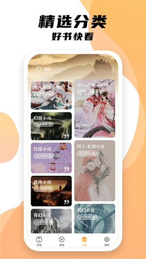 小书亭免费阅读小说 v1.9.1 安卓版4