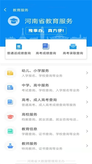 豫事办人脸识别认证 v1.3.98 安卓版4