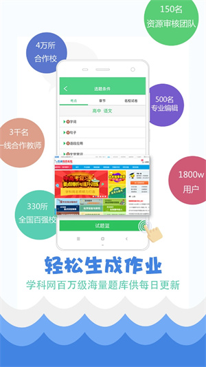学科网精准教学通 v4.0.7.0 学生版1