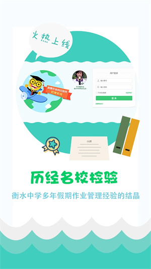 学科网精准教学通 v4.0.7.0 学生版4