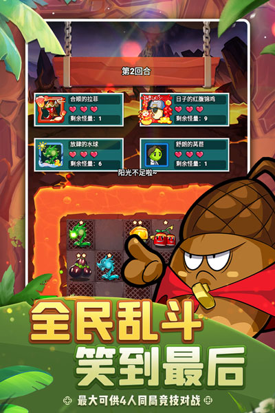 植物保卫战正版(1)