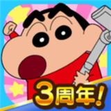 蜡笔小新之小帮手大作战中文版V2.18.2