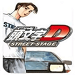 头文字D公路传说手机联机版