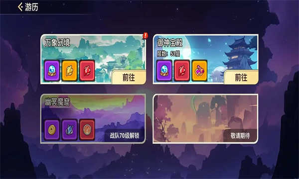 非凡仙途中文版图1