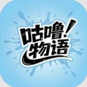 咕噜物语中文版