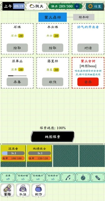 咕噜物语中文版图2