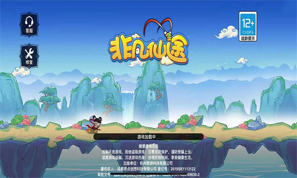 非凡仙途中文版图2
