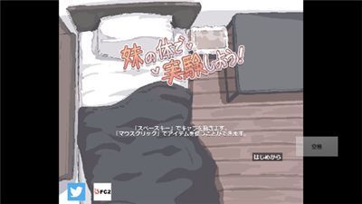 用妹妹做实验游戏2.0版本官方版(1)