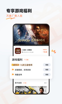 九游app官方正版图2