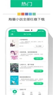 奇书网app去广告版图3