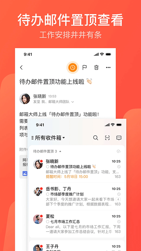 126邮箱app(3)
